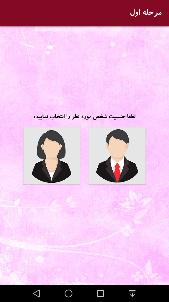 اسکرین شات 4 برنامه دروغ سنج حرفه ای با اثر انگشت