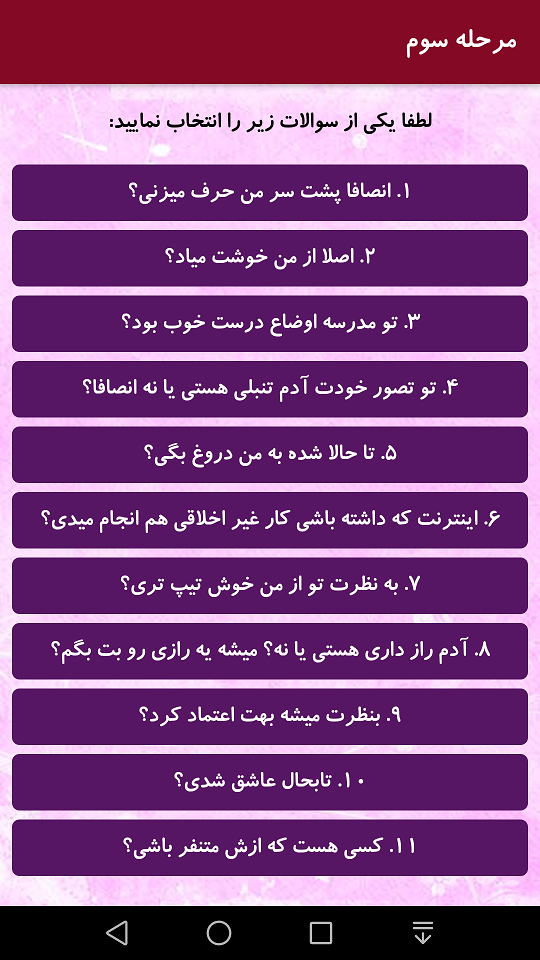 اسکرین شات 1 برنامه دروغ سنج حرفه ای با اثر انگشت