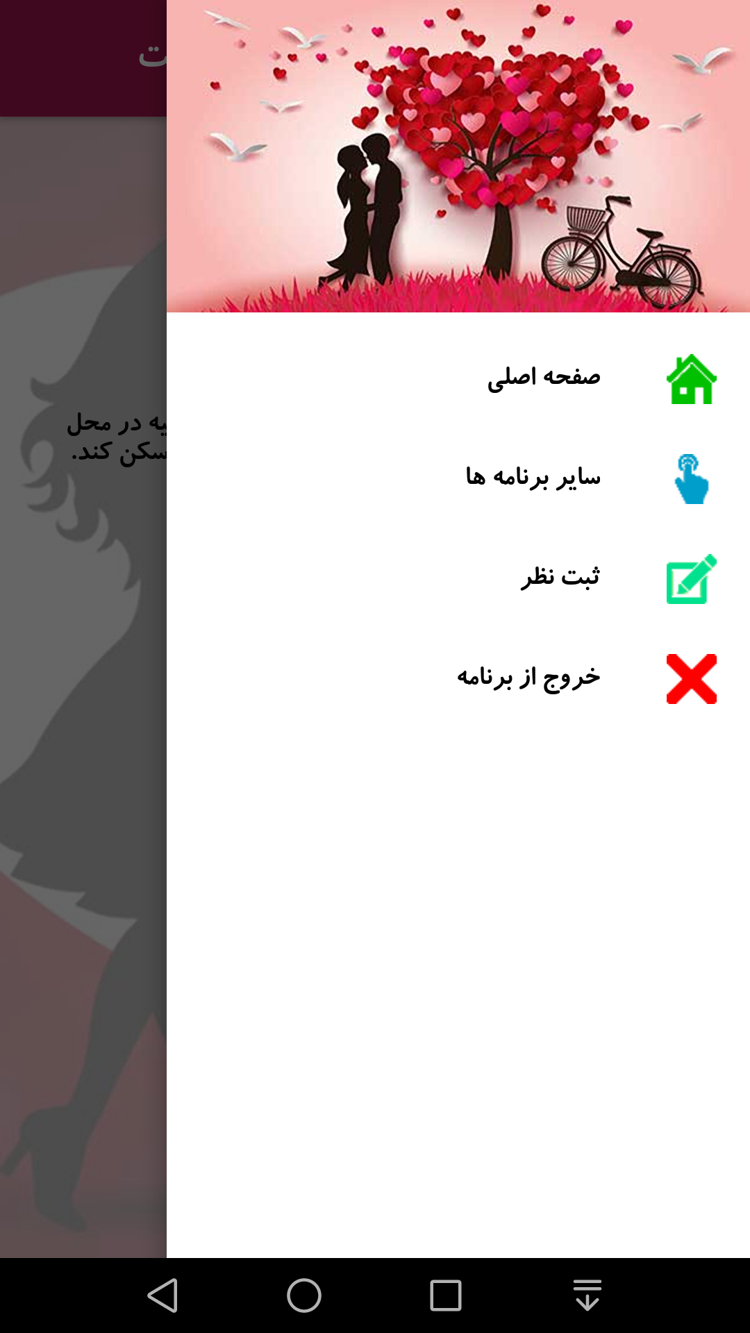 اسکرین شات 3 برنامه اسم پدرشوهر آینده با اثر انگشت