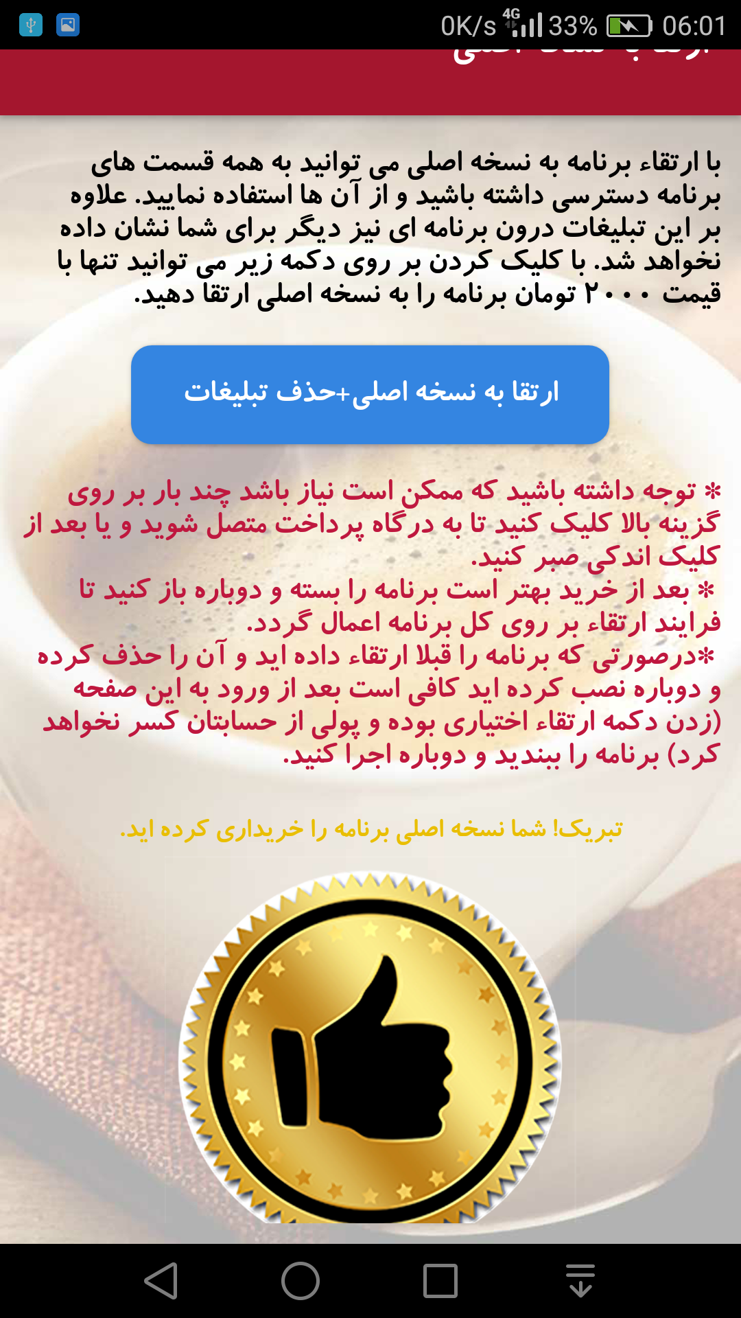 اسکرین شات 10 برنامه انواع نوشیدنی گرم و دمنوش