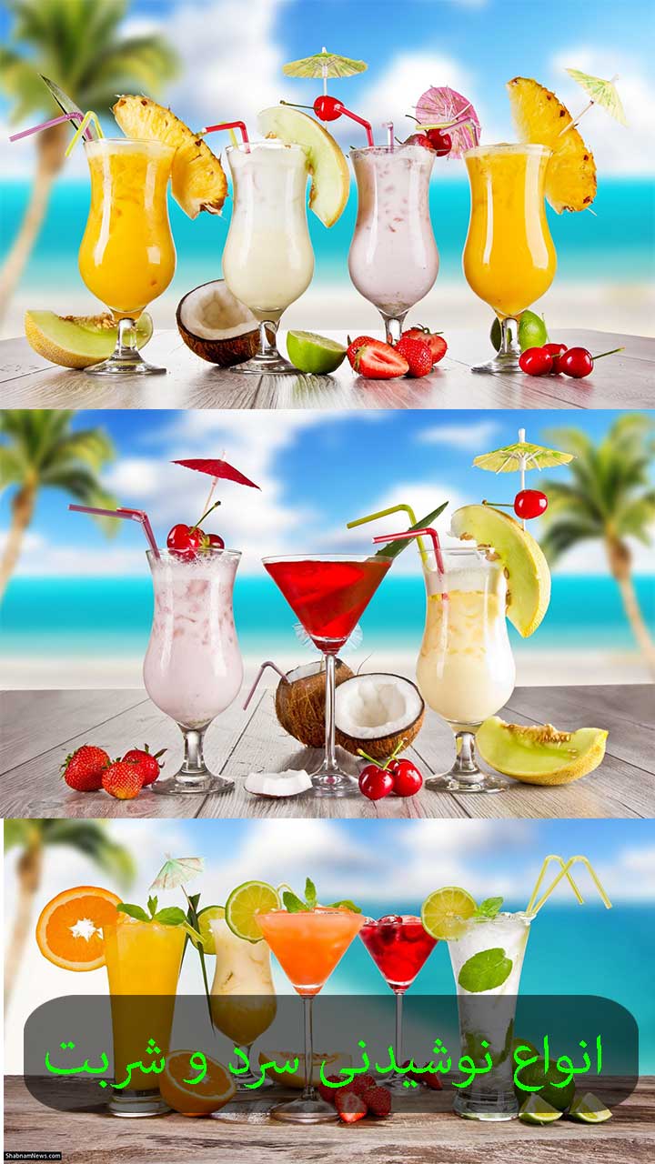 اسکرین شات 2 برنامه انواع نوشیدنی سرد و شربت