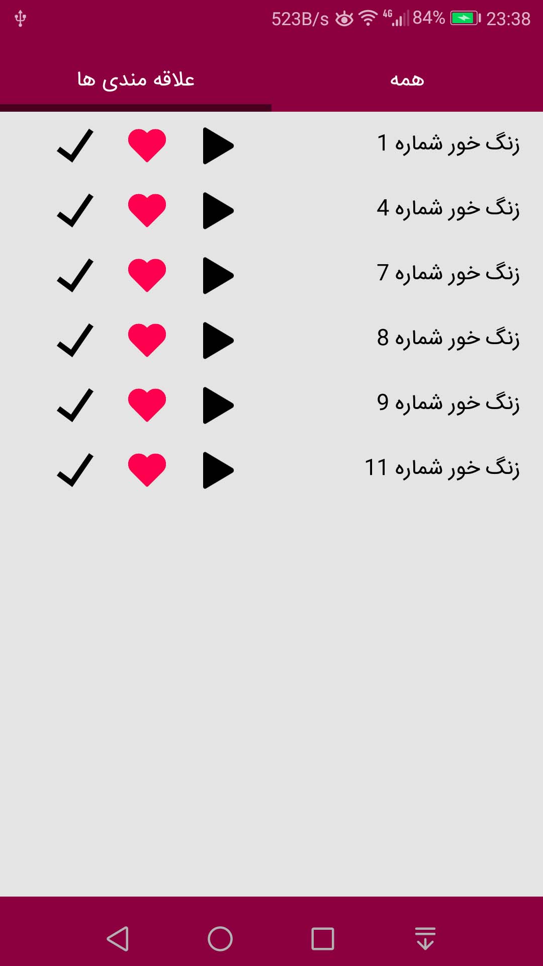 اسکرین شات 3 برنامه زنگ خور رمانتیک