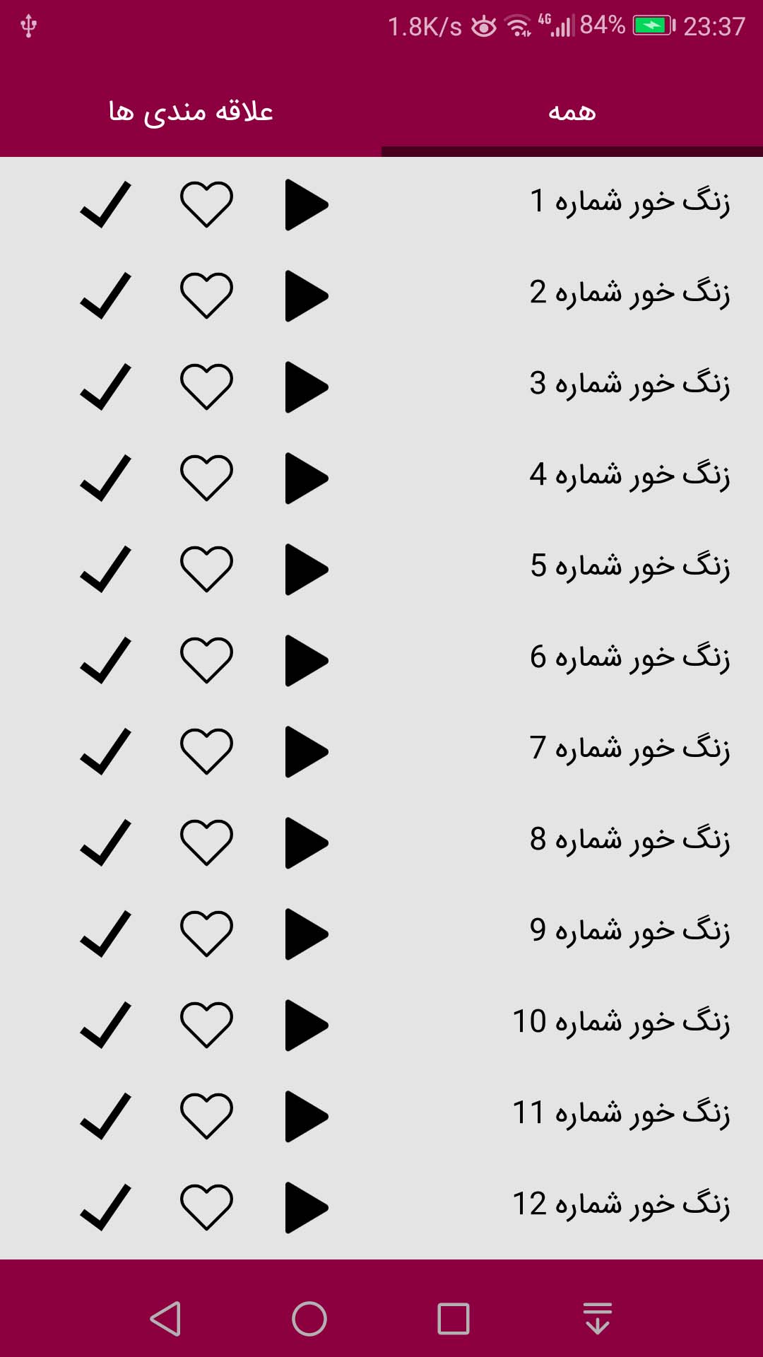 اسکرین شات 2 برنامه زنگ خور رمانتیک