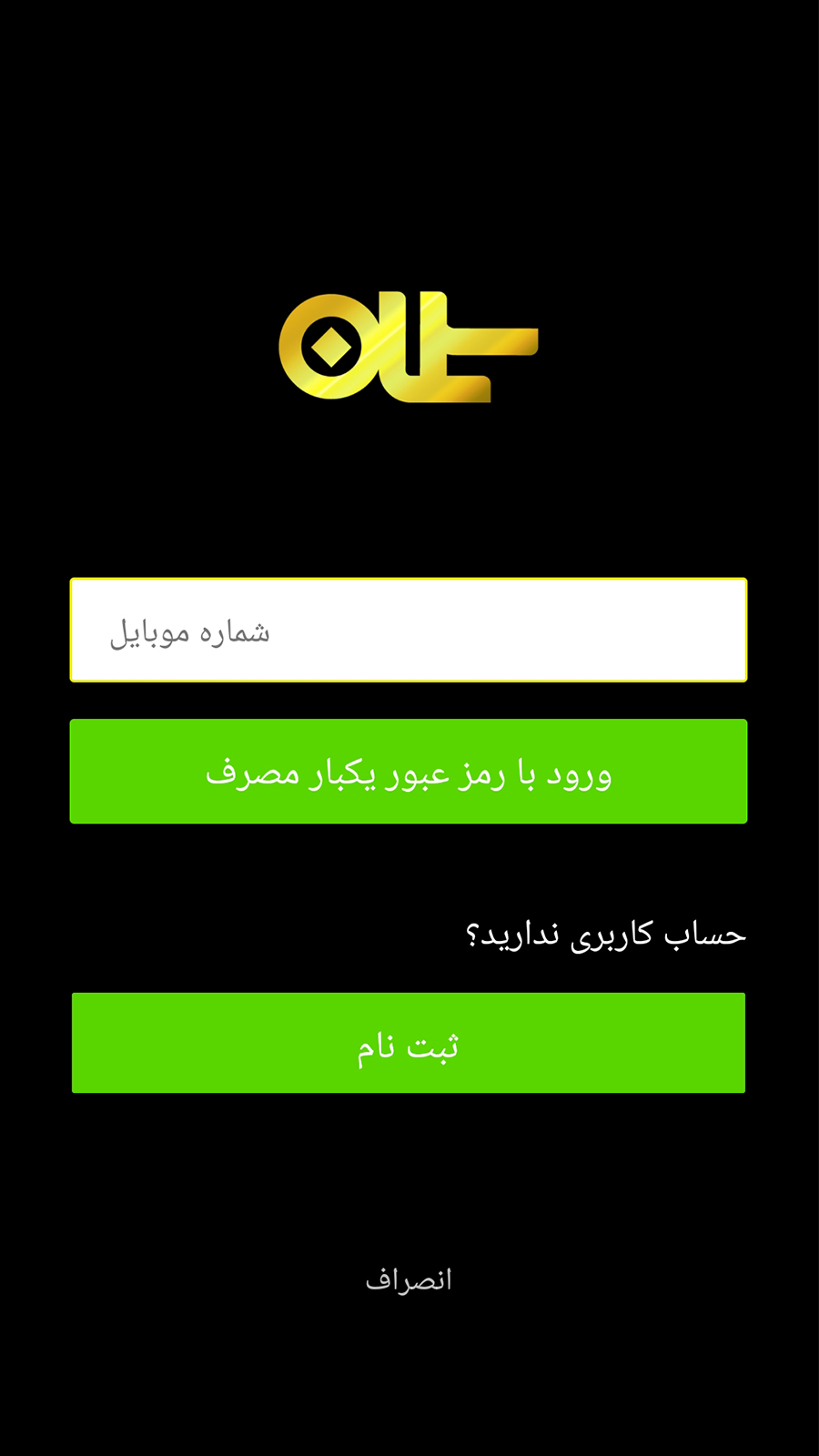 اسکرین شات 5 برنامه فروشگاه سلمان