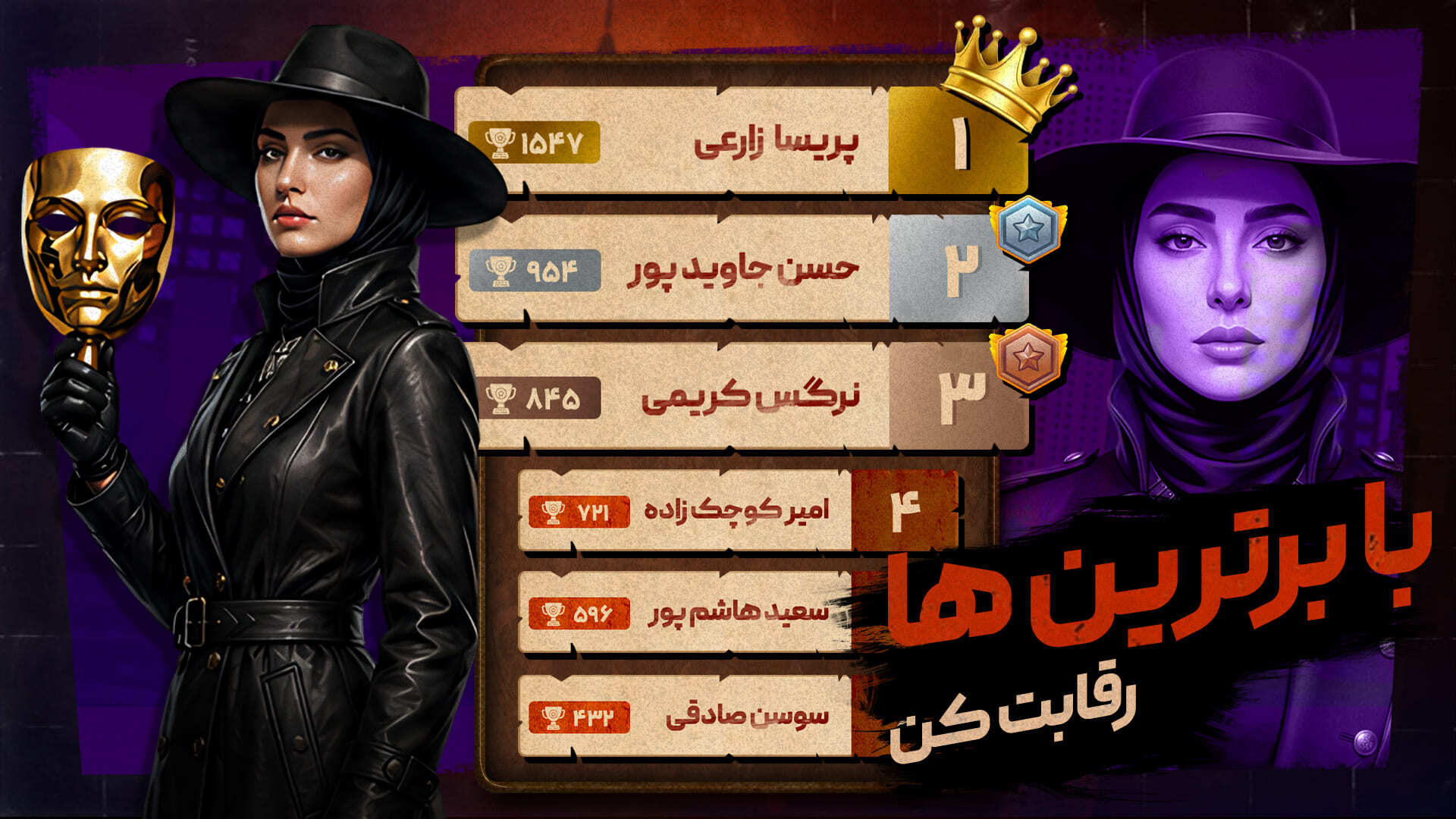 اسکرین شات 7 بازی ‏‏‏مافیا کلاب - مافیا رایگان