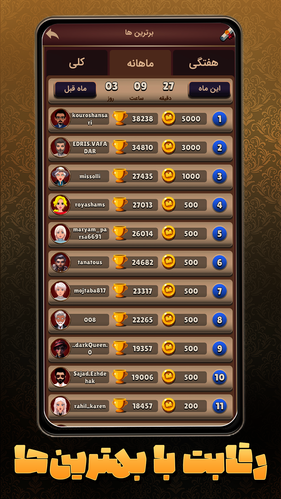 اسکرین شات 1 بازی ‏‏مافیا کلاب - مافیا صوتی و رایگان