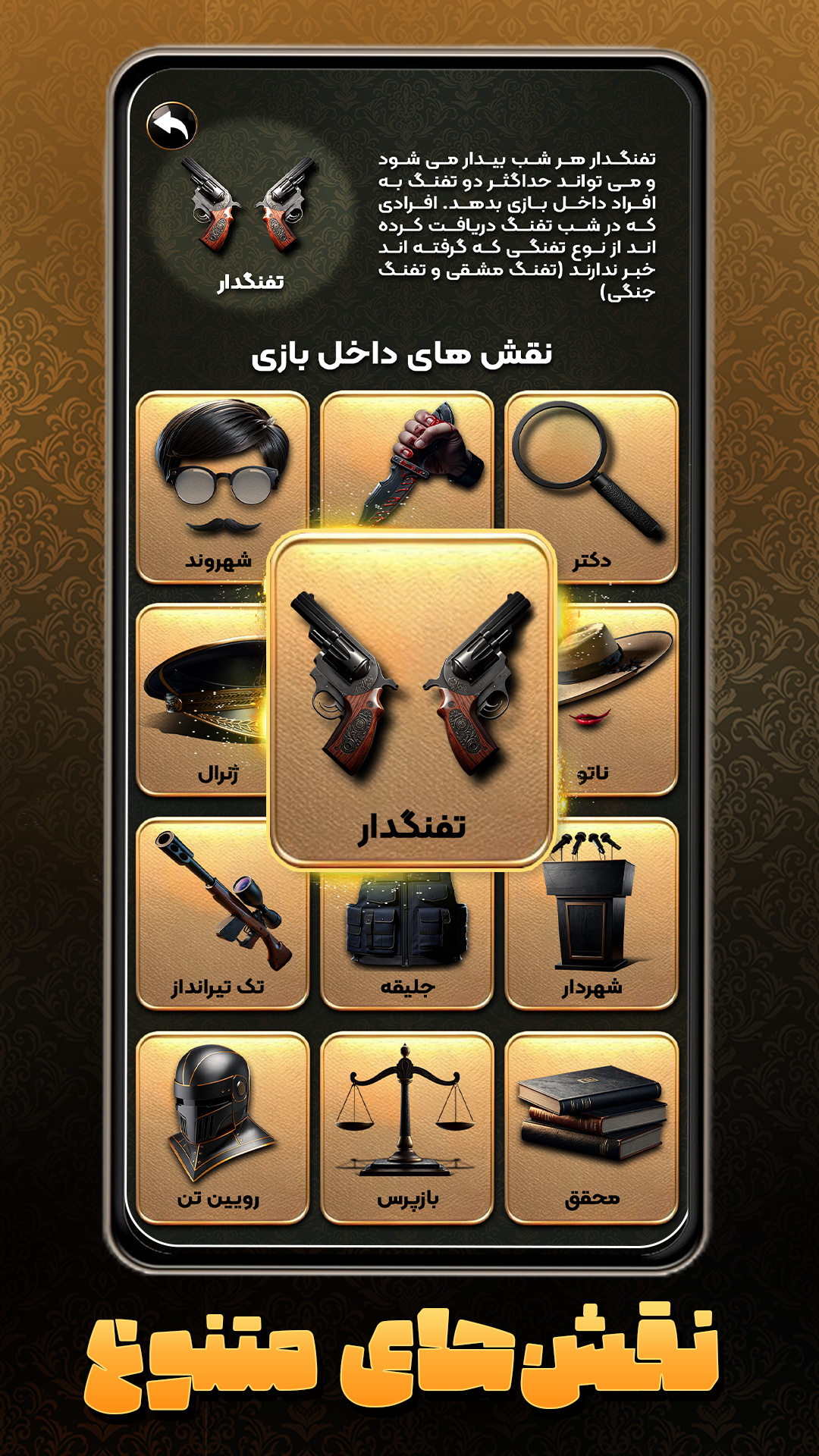 اسکرین شات 2 بازی ‏‏مافیا کلاب - مافیا صوتی و رایگان