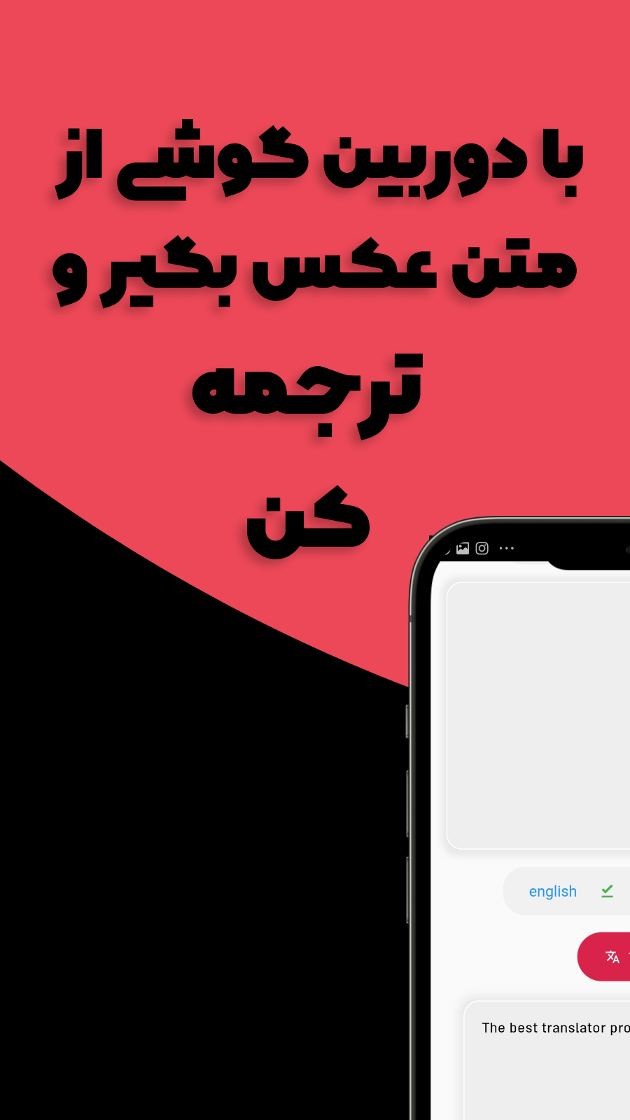اسکرین شات 5 برنامه دیکشنری دوربینی | مترجم متن