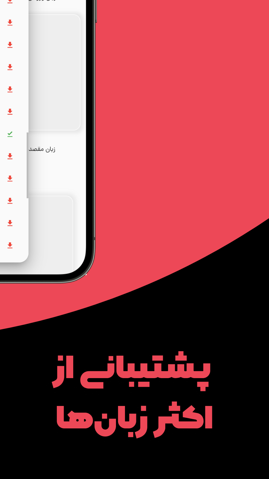 اسکرین شات 3 برنامه دیکشنری دوربینی | مترجم متن