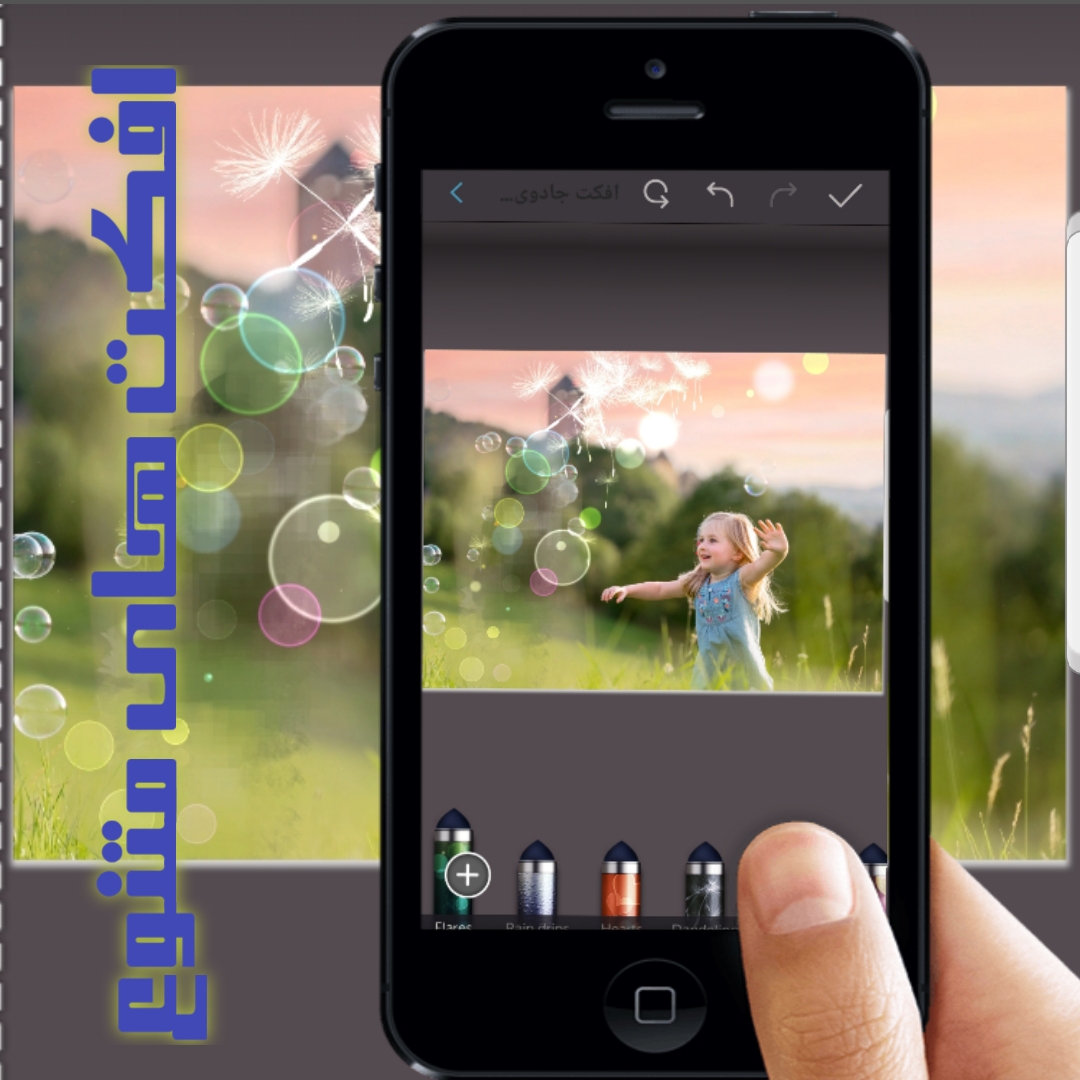 اسکرین شات 3 برنامه افکت جادویی عکس