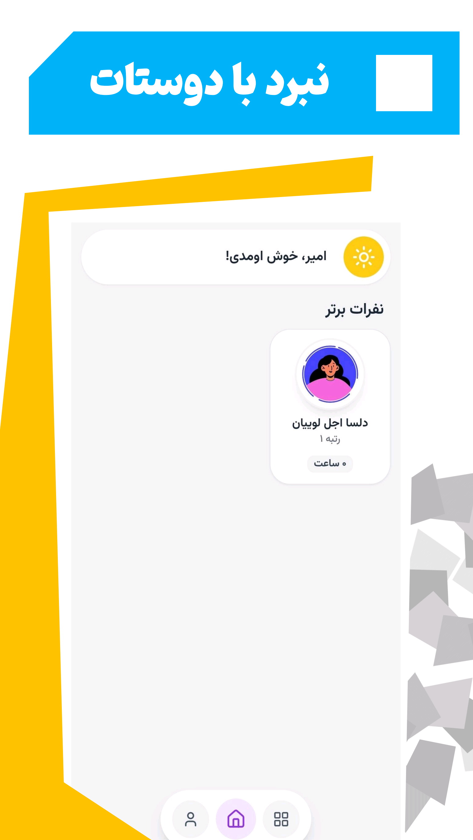 اسکرین شات 7 برنامه ‏‏برنامه ریزی درسی و کنکور درسینو