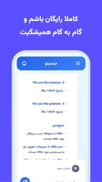 اسکرین شات 3 برنامه ‏‏‏‏‏‏درسینو درس خواندن و برنامه ریزی