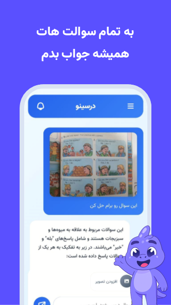 اسکرین شات 2 برنامه ‏‏‏‏‏‏درسینو درس خواندن و برنامه ریزی