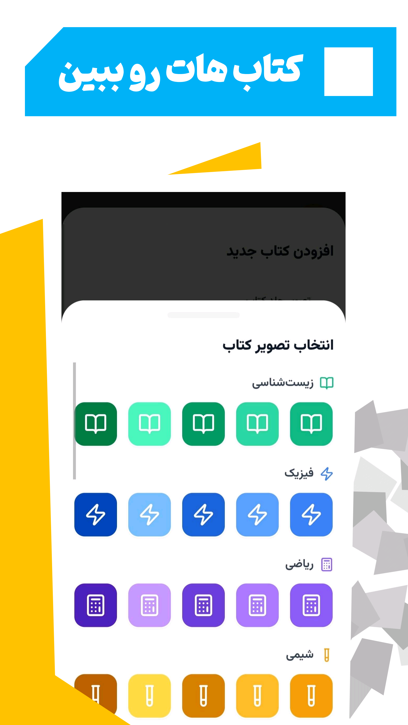 اسکرین شات 5 برنامه ‏‏برنامه ریزی درسی و کنکور درسینو
