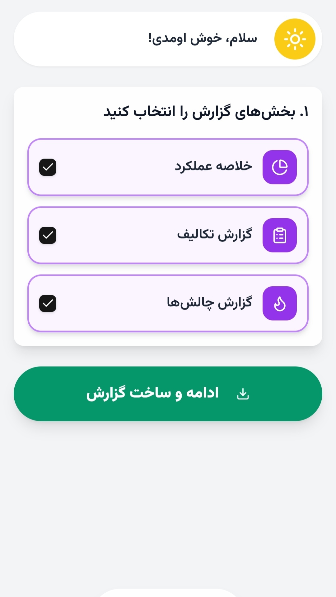 اسکرین شات 13 برنامه درسینو درس خواندن و برنامه ریزی