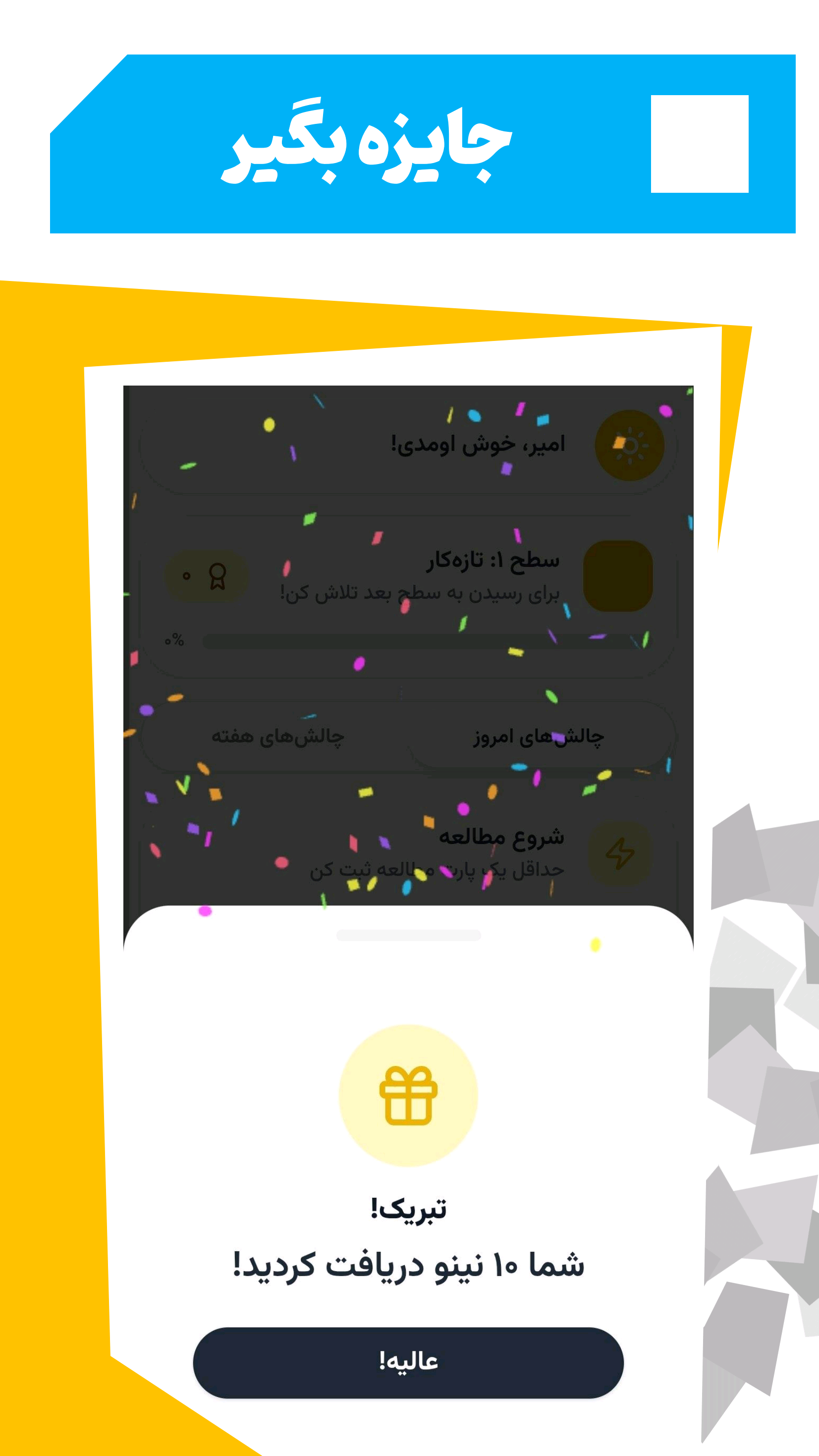 اسکرین شات 6 برنامه ‏‏برنامه ریزی درسی و کنکور درسینو
