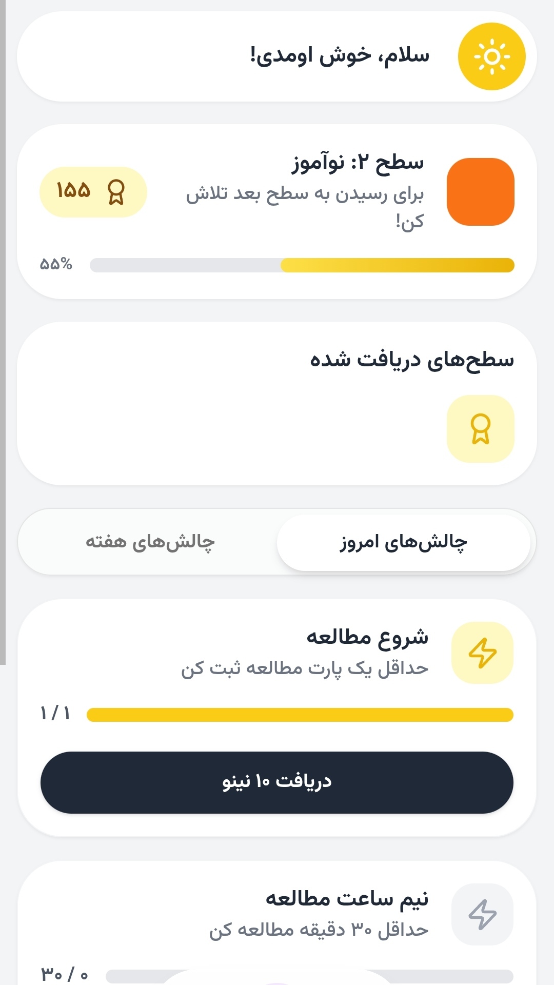 اسکرین شات 12 برنامه ‏‏‏‏‏‏‏‏میگا | درس خوندن با هوش مصنوعی