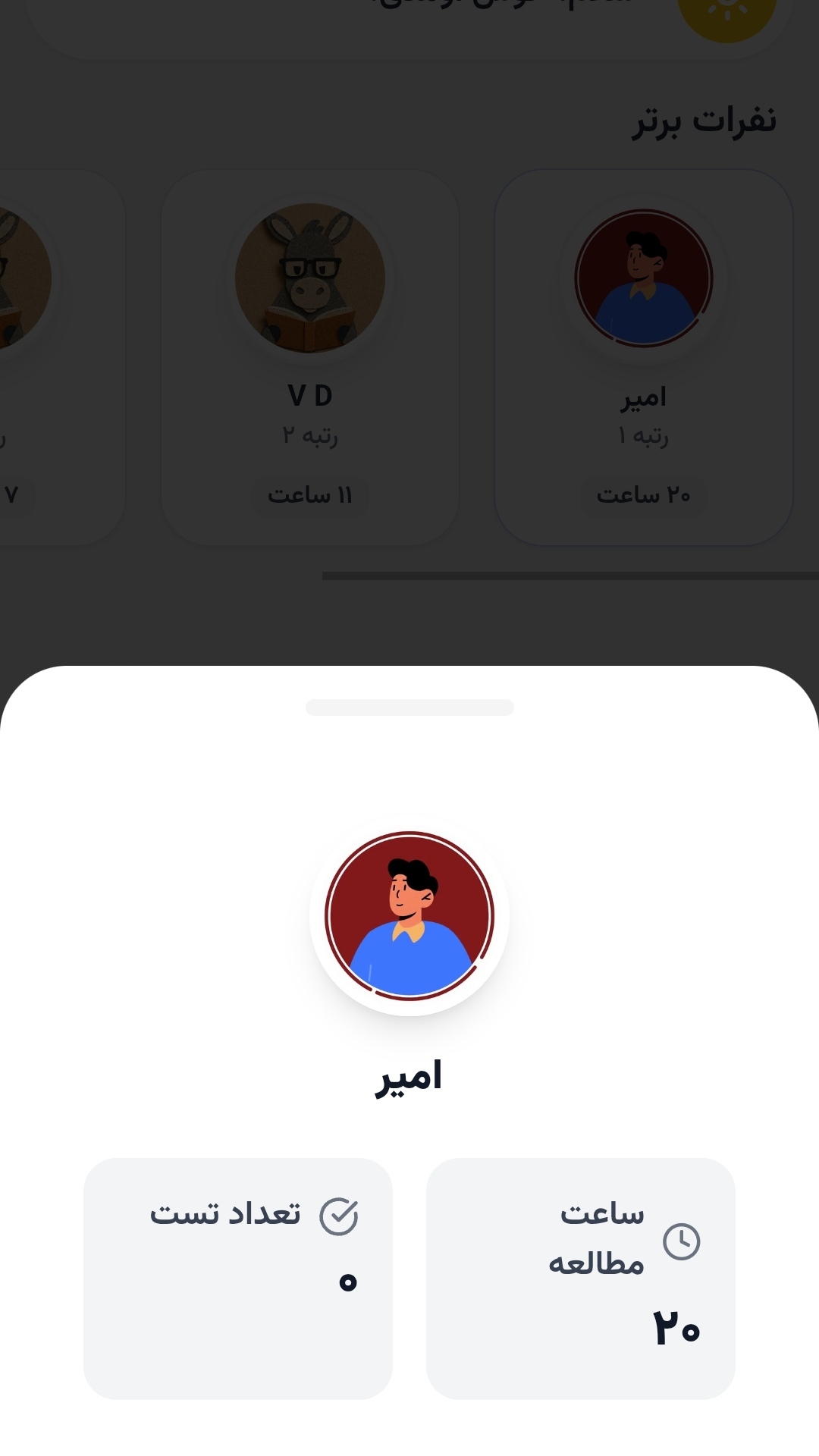 اسکرین شات 7 برنامه ‏‏‏‏‏‏‏‏میگا | درس خوندن با هوش مصنوعی