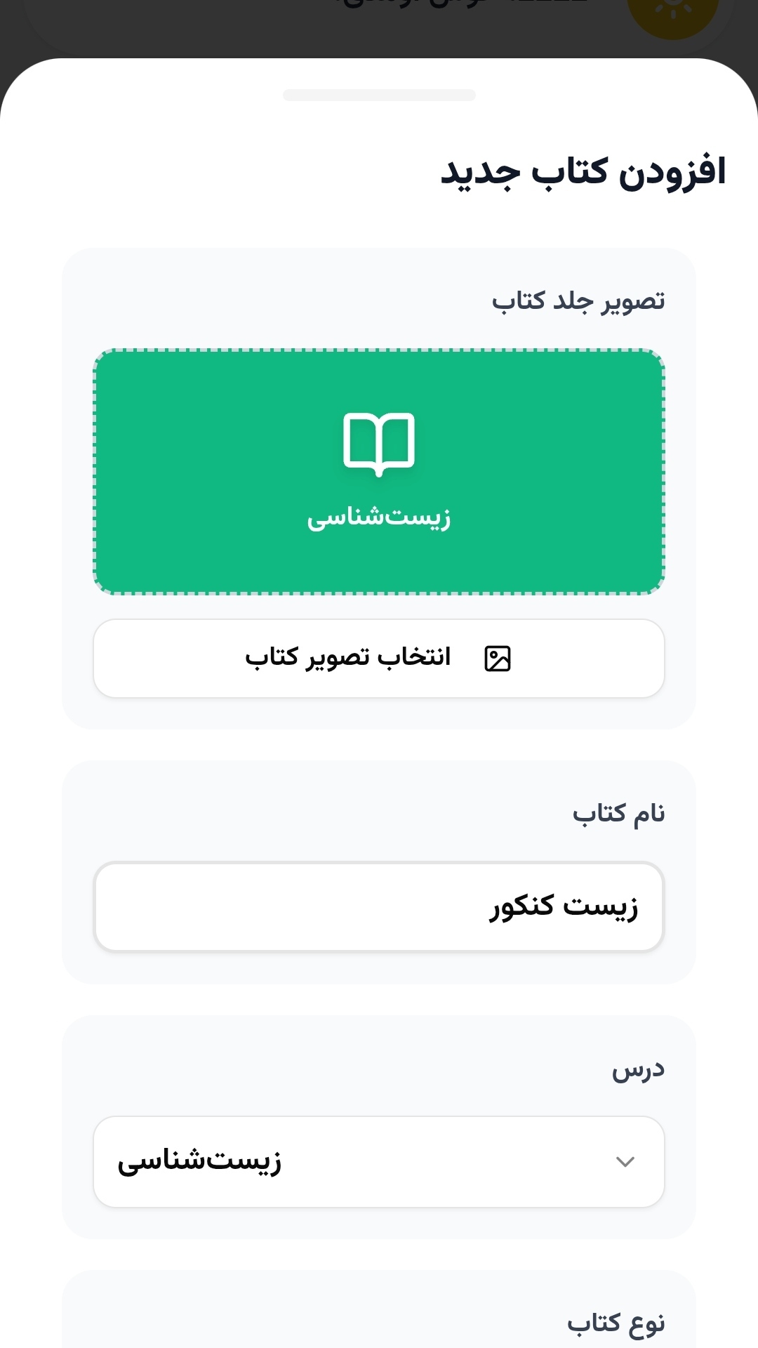 اسکرین شات 8 برنامه ‏‏‏‏‏‏‏‏میگا | درس خوندن با هوش مصنوعی