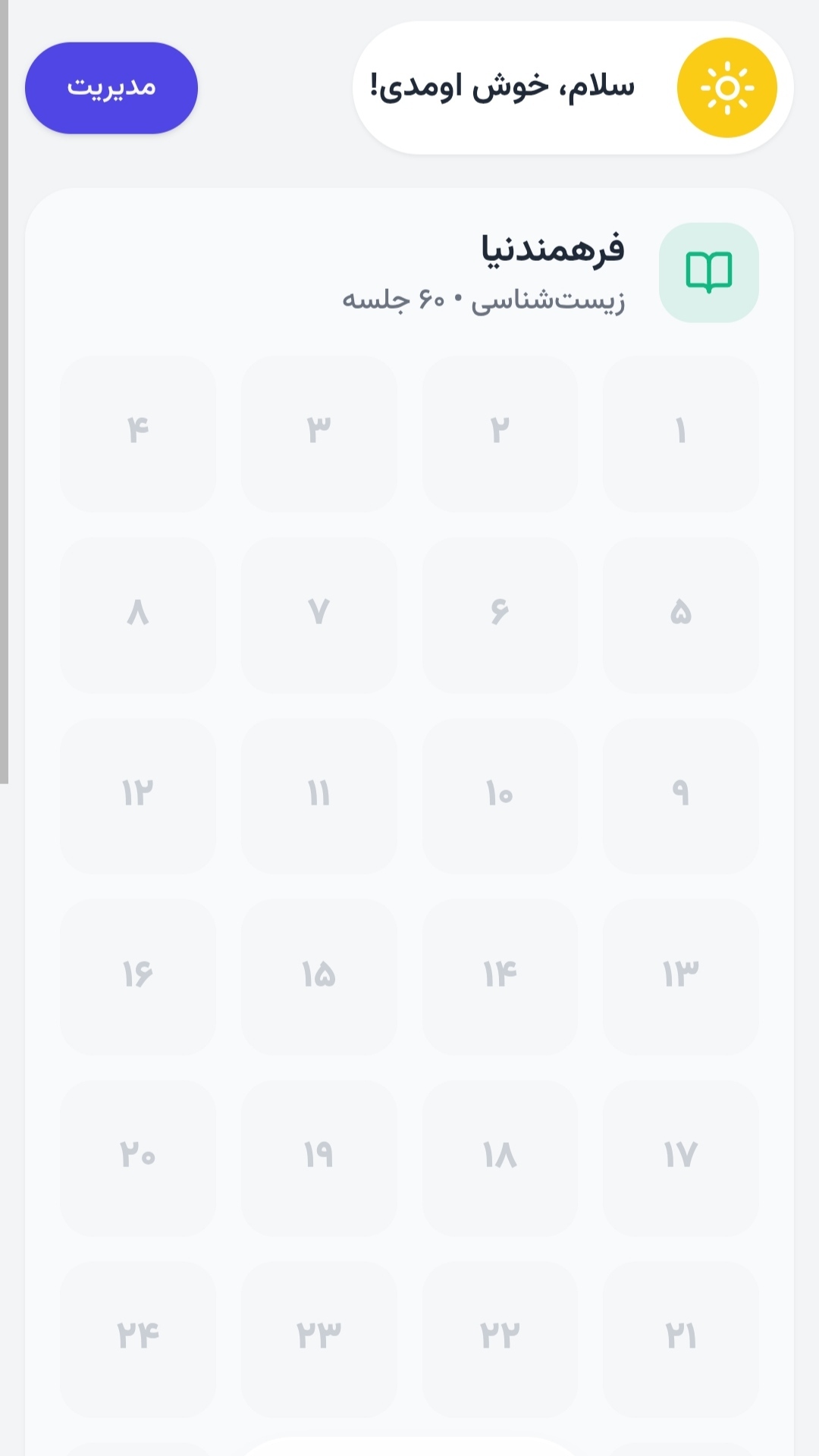 اسکرین شات 5 برنامه ‏‏‏‏‏‏‏‏میگا | درس خوندن با هوش مصنوعی