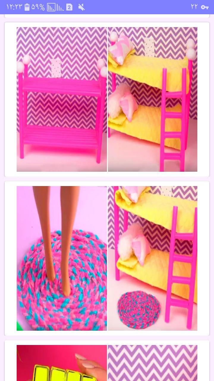 اسکرین شات 2 برنامه آموزش ساخت وسایل خانه عروسکی