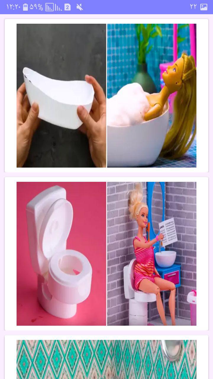 اسکرین شات 3 برنامه آموزش ساخت وسایل خانه عروسکی