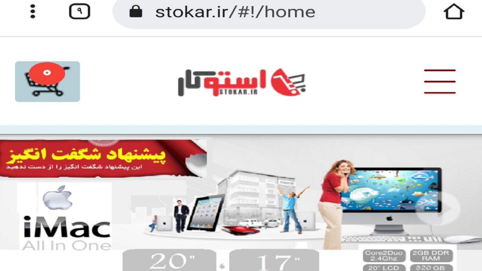 اسکرین شات 1 برنامه فروشگاه لپ تاپ استوک