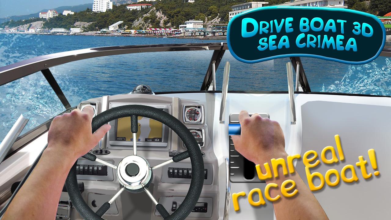اسکرین شات 1 بازی Drive Boat 3D Sea Crimea