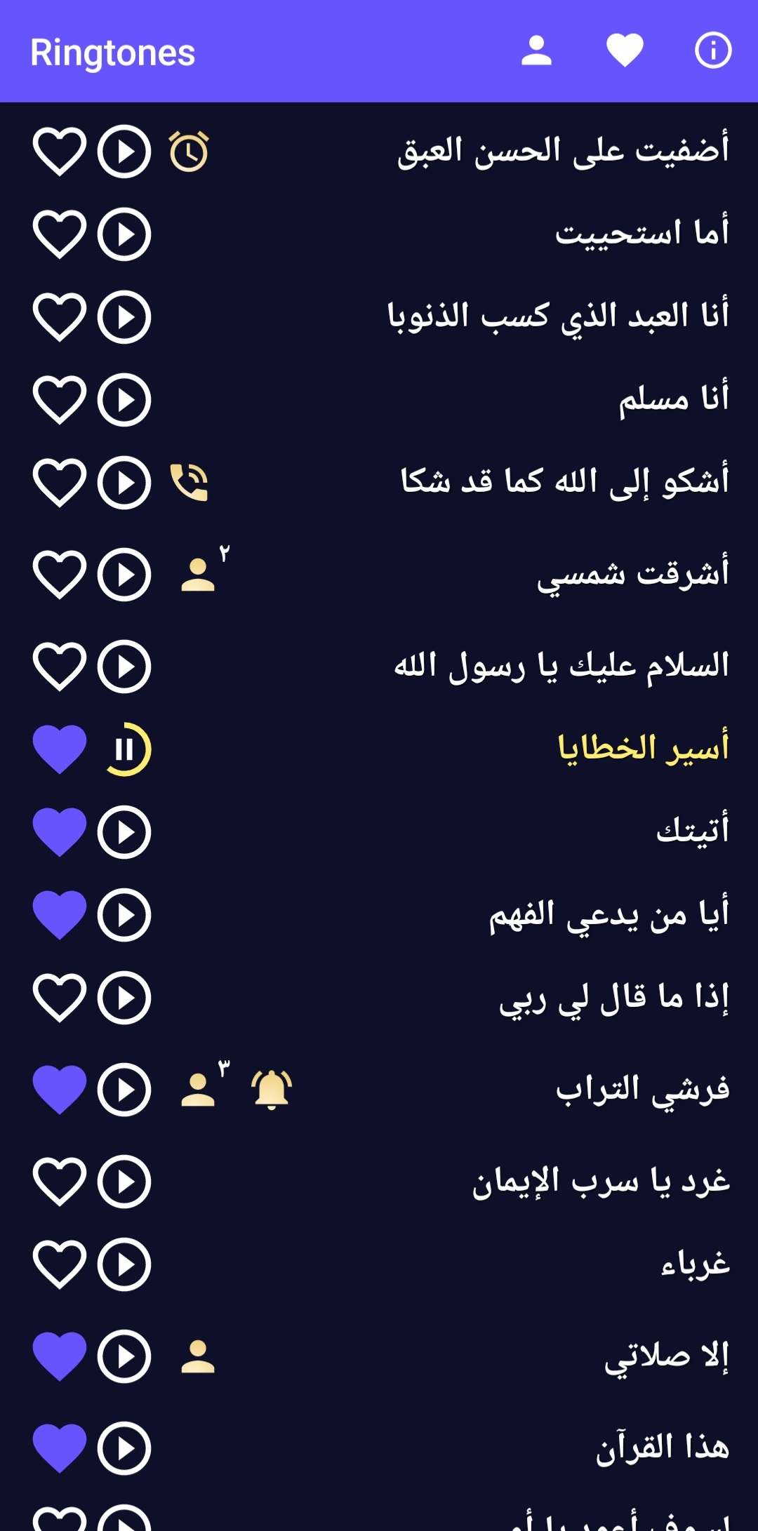 اسکرین شات 2 برنامه Islamic Ringtones and Songs