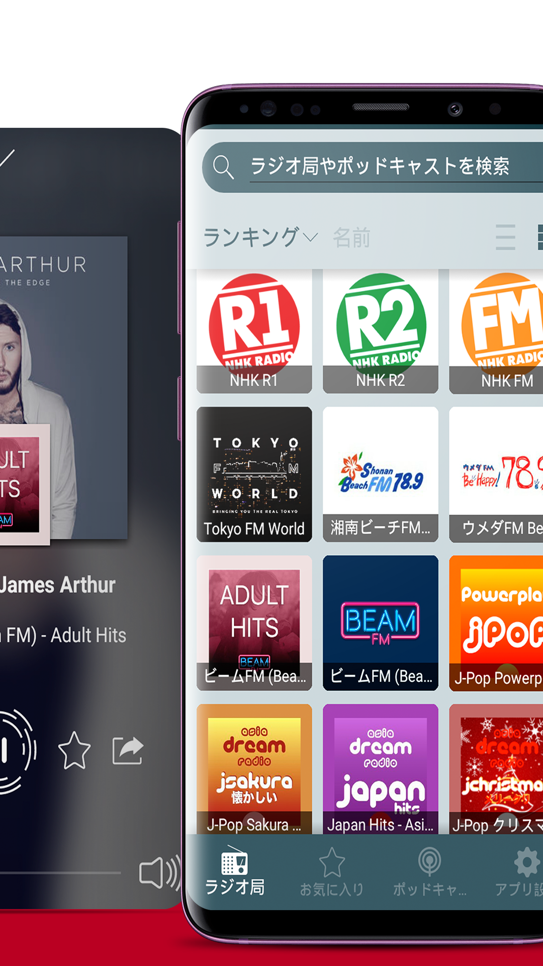 اسکرین شات 2 برنامه Japan Radio FM ラジオ アプリ