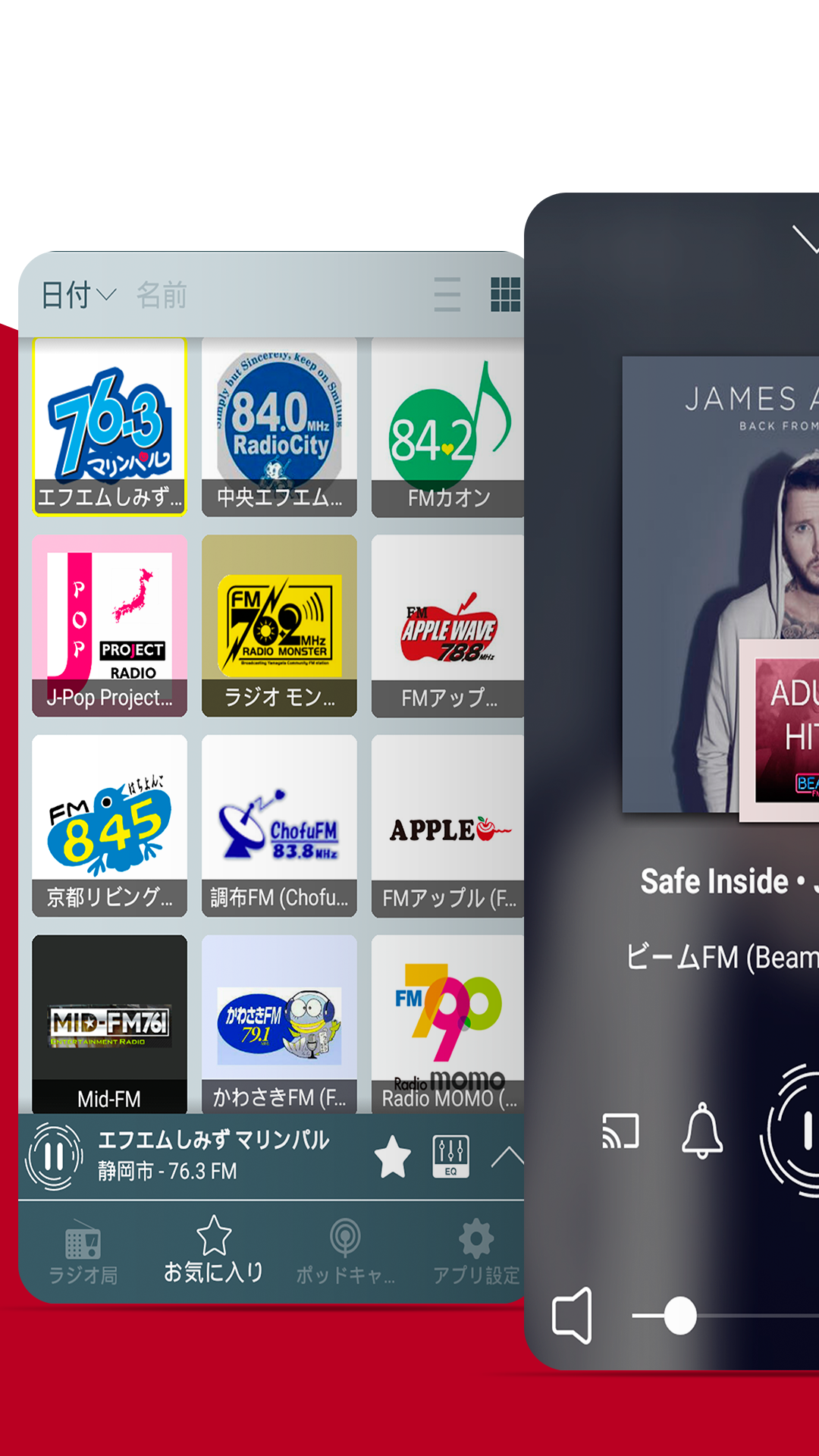 اسکرین شات 1 برنامه Japan Radio FM ラジオ アプリ