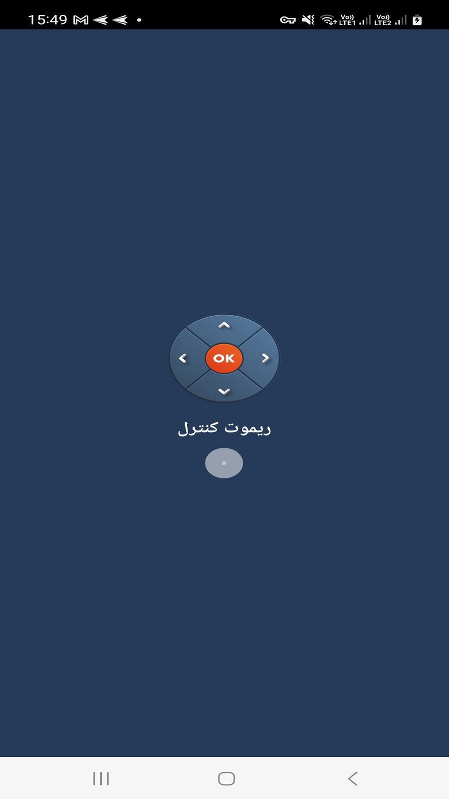 اسکرین شات 4 برنامه کنترل تمام تلوزیون ها