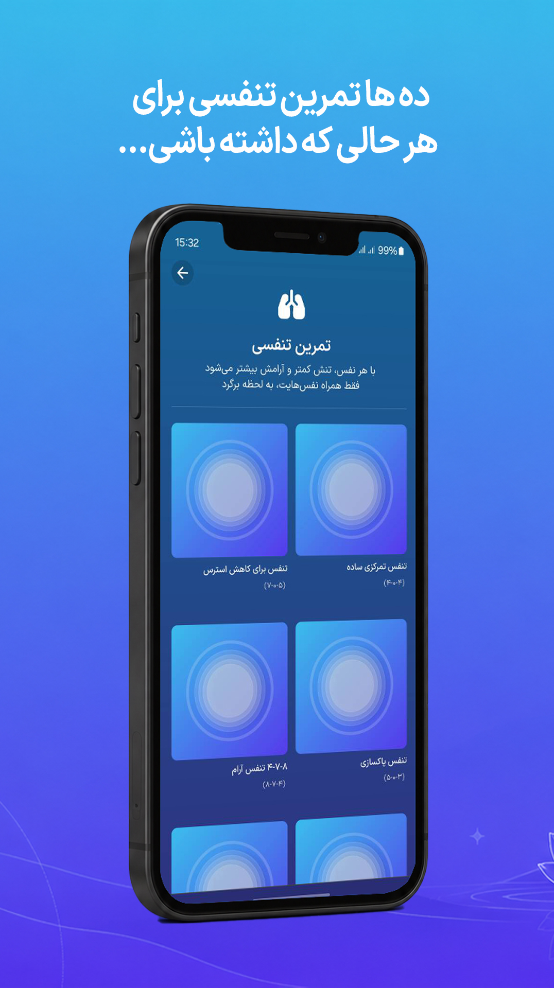 اسکرین شات 8 برنامه ‏‏آرامِ جان | مدیتیشن و مراقبه