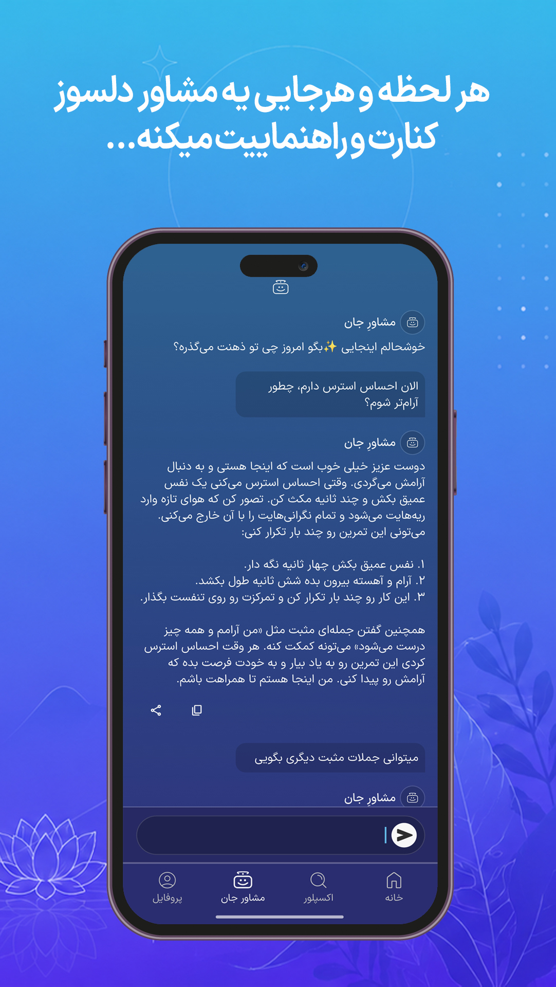 اسکرین شات 7 برنامه ‏‏آرامِ جان | مدیتیشن و مراقبه