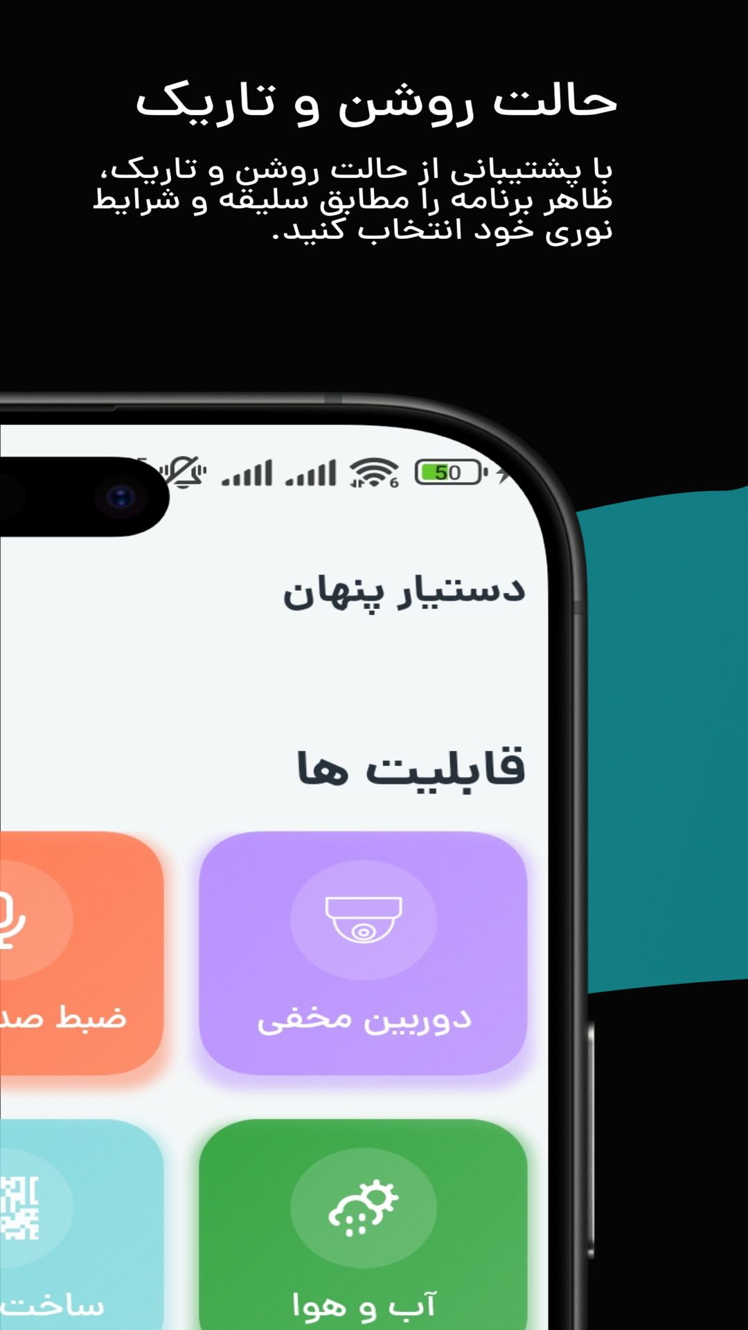 اسکرین شات 5 برنامه دستیار پنهان | ضبط صدا و دوربین مخفی