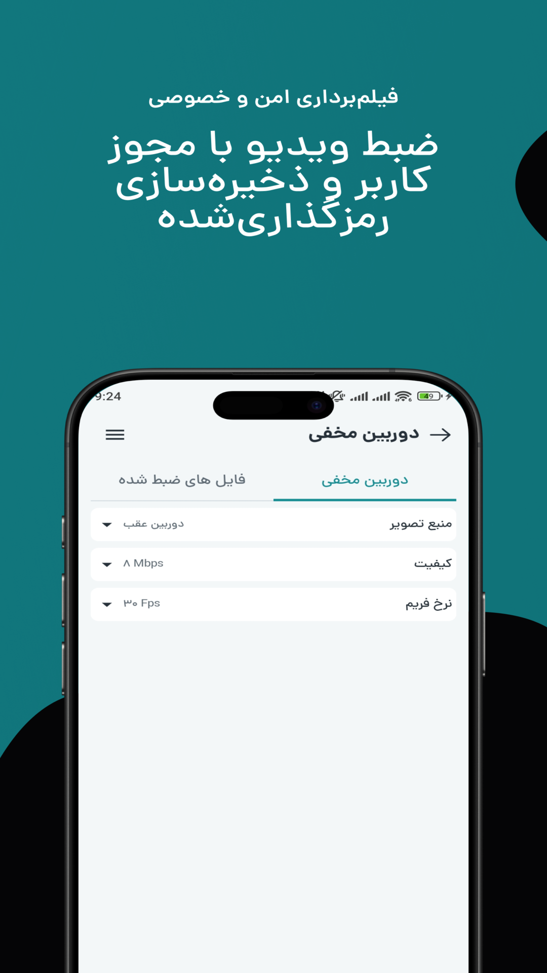 اسکرین شات 4 برنامه دستیار پنهان | ضبط صدا و دوربین مخفی