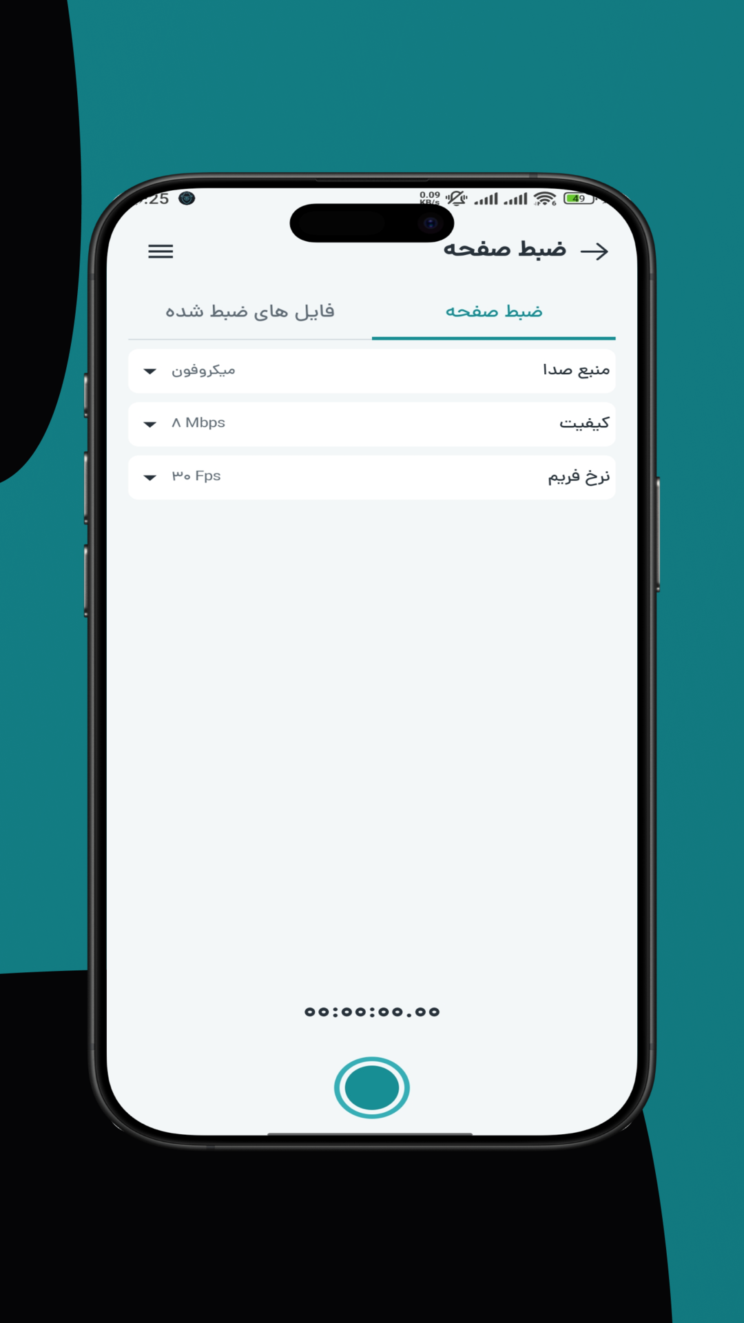 اسکرین شات 3 برنامه دستیار پنهان | ضبط صدا و دوربین مخفی