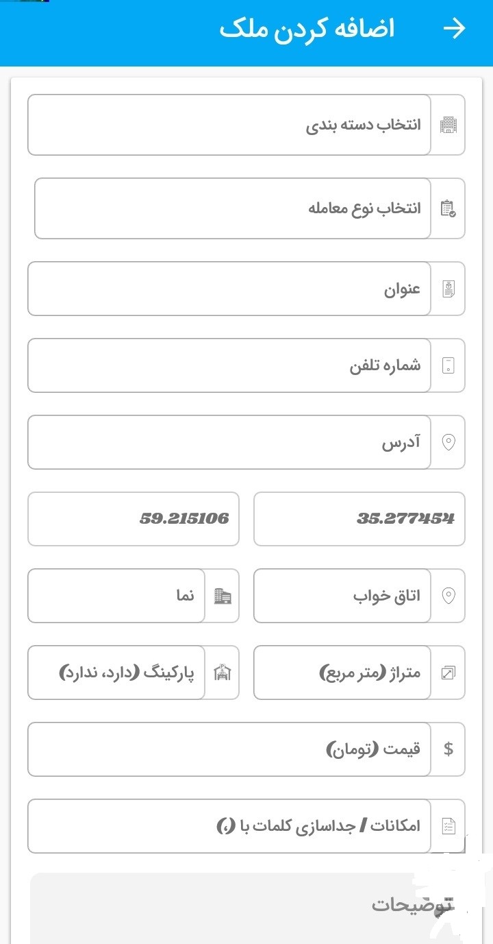 اسکرین شات 5 برنامه املاک مهر نوروزی - تربت حیدریه