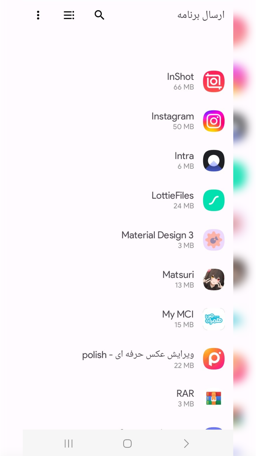 اسکرین شات 2 برنامه ارسال برنامه