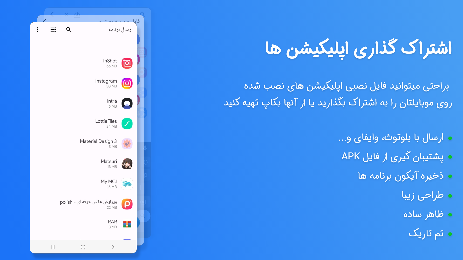 اسکرین شات 1 برنامه ارسال برنامه