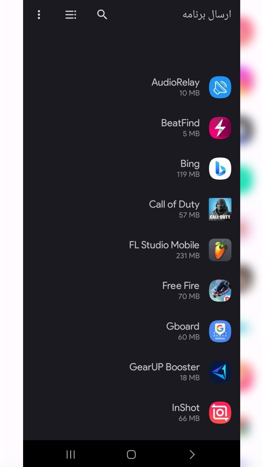 اسکرین شات 5 برنامه ارسال برنامه