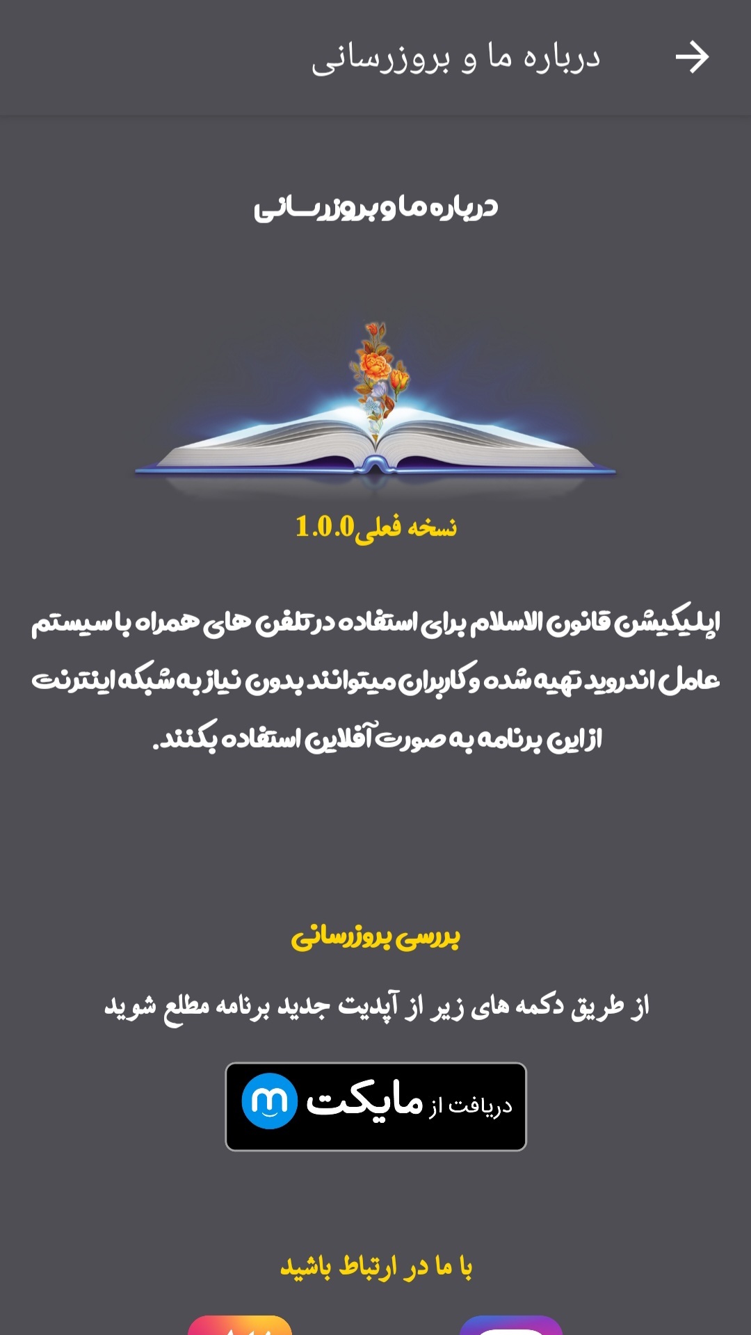 اسکرین شات 7 برنامه حجاب بانوان