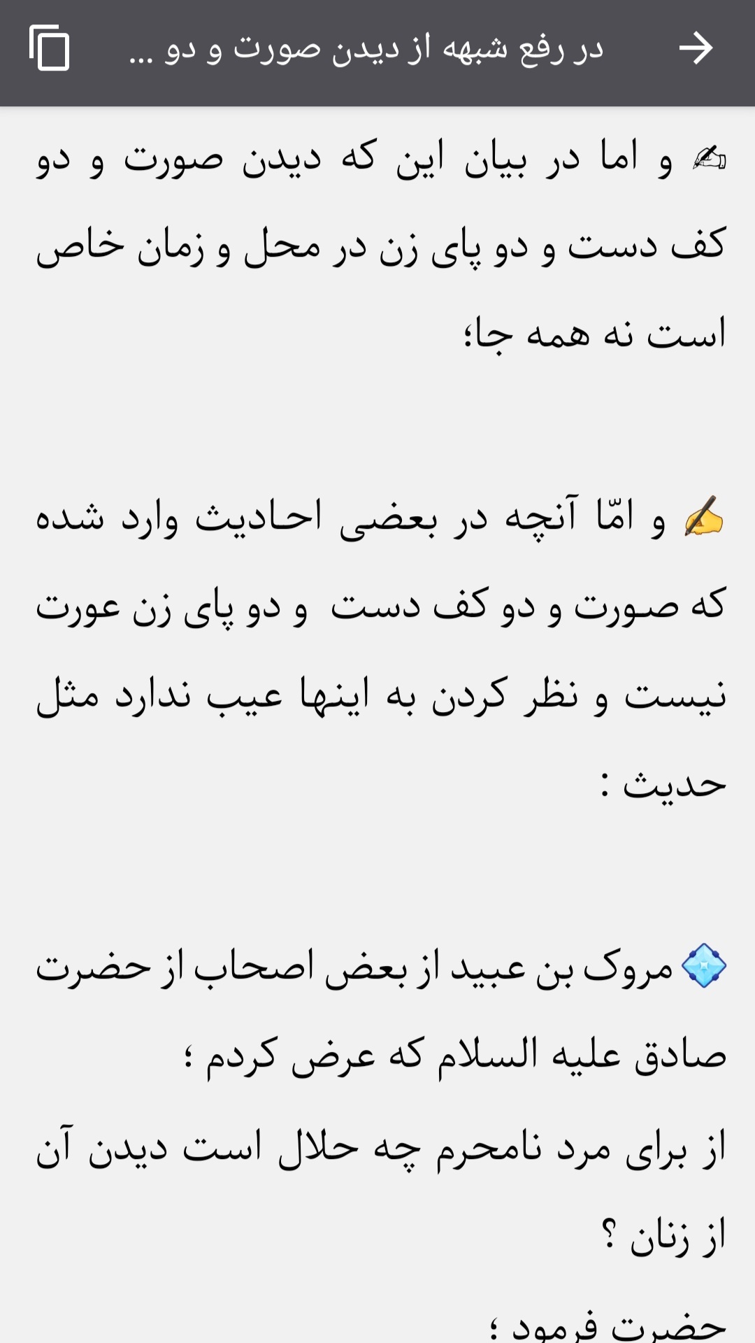 اسکرین شات 4 برنامه حجاب بانوان