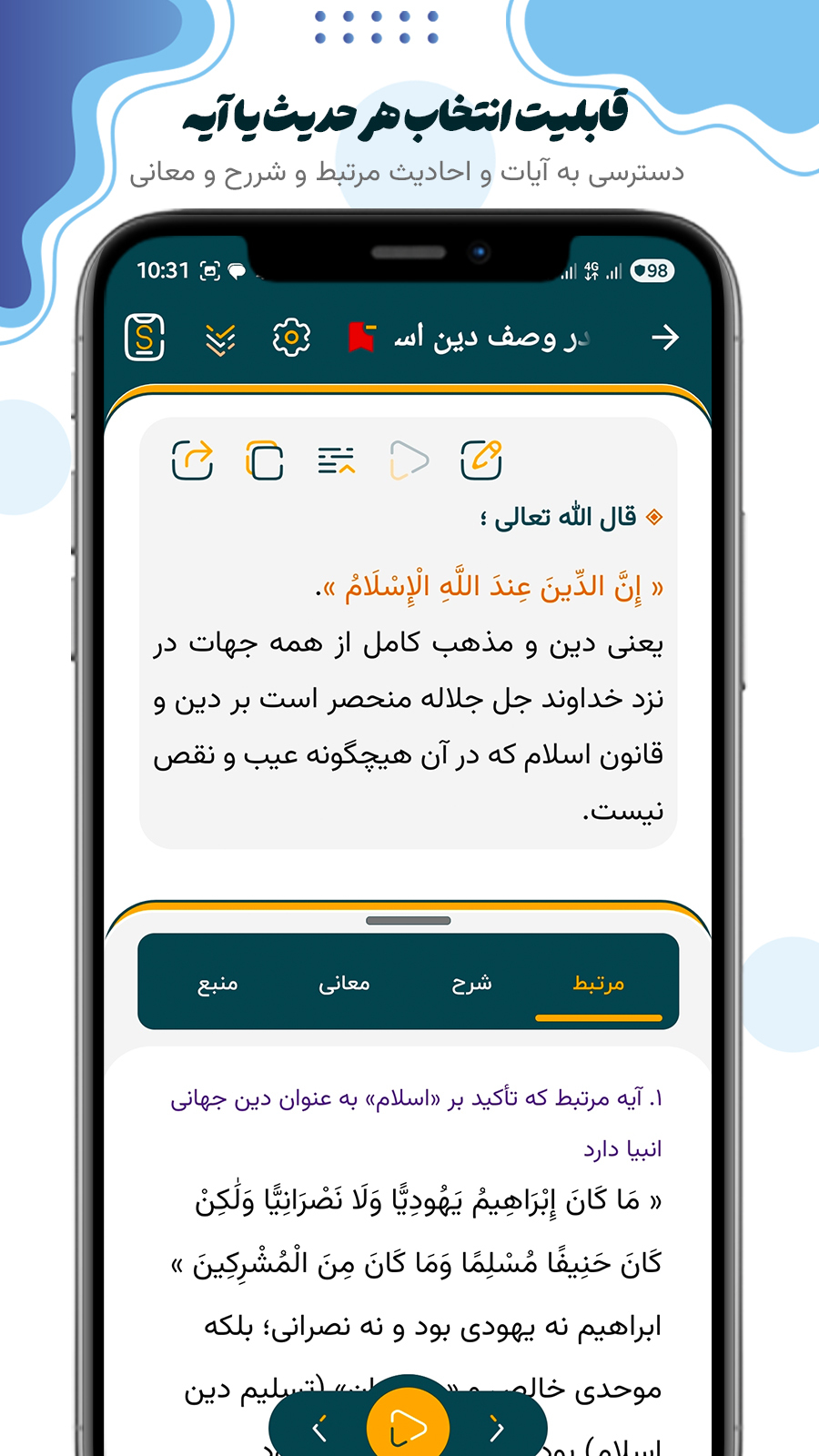 اسکرین شات 6 برنامه احکام و قانون اسلام
