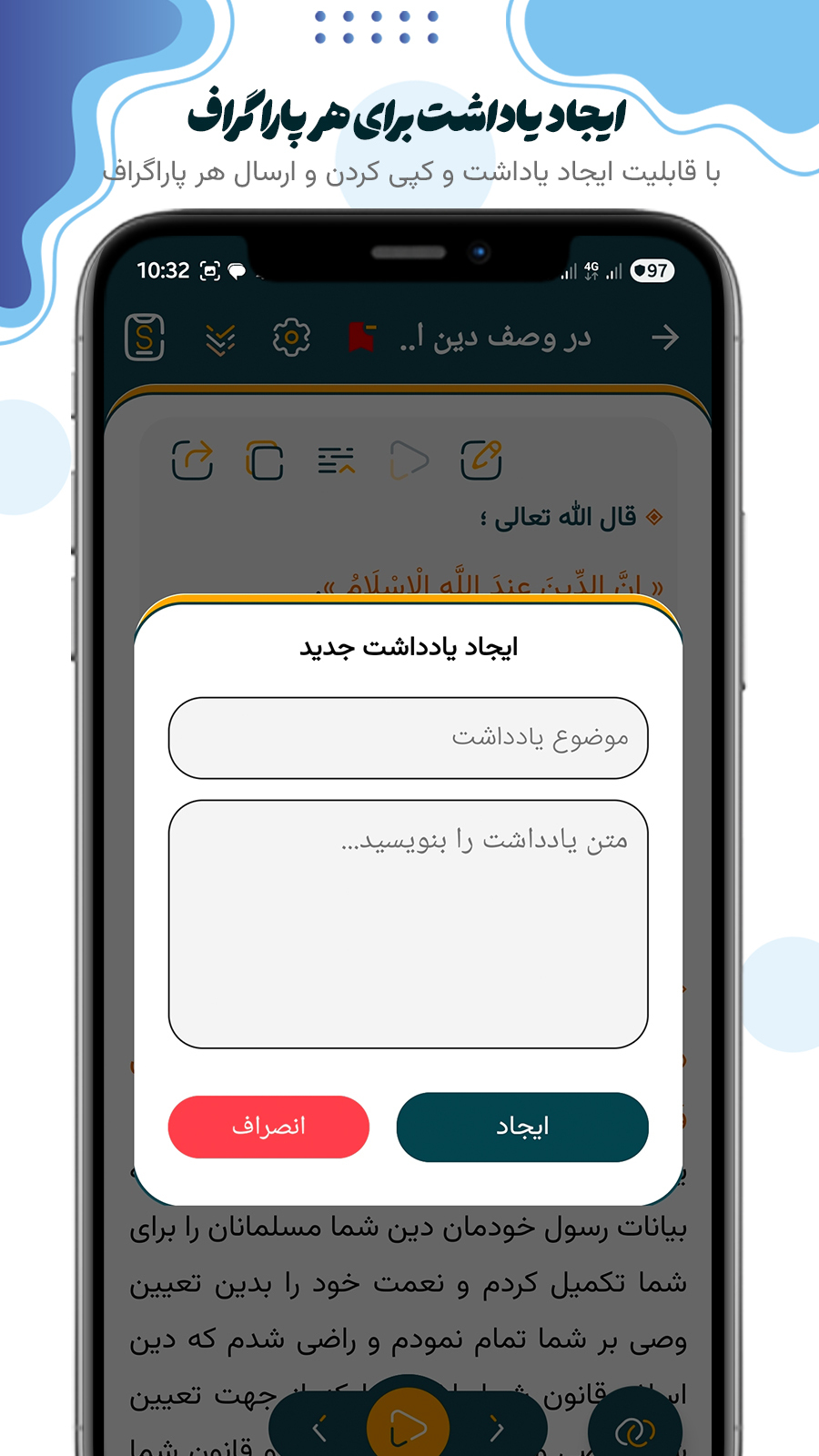 اسکرین شات 8 برنامه احکام و قانون اسلام
