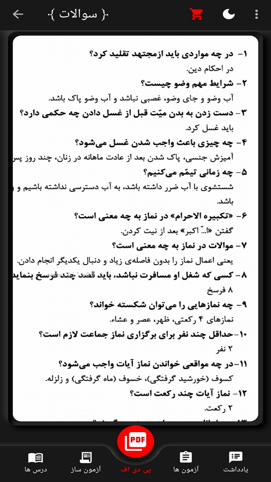 اسکرین شات 13 برنامه ‏استخدام شو(آزمون ساز استخدامی)