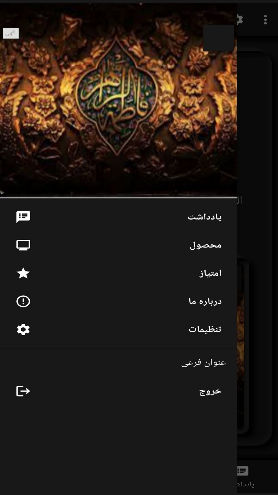 اسکرین شات 7 برنامه دعای جوشن کبیر(محسن فرهمند+ترجمه)