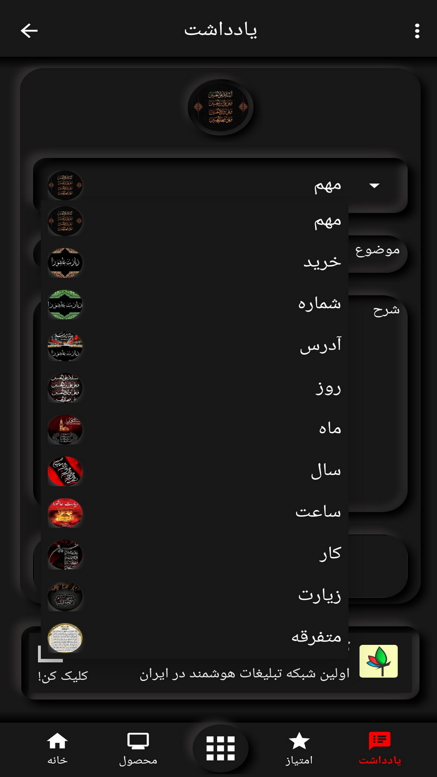 اسکرین شات 6 برنامه دعای جوشن کبیر(محمود کریمی+ترجمه)