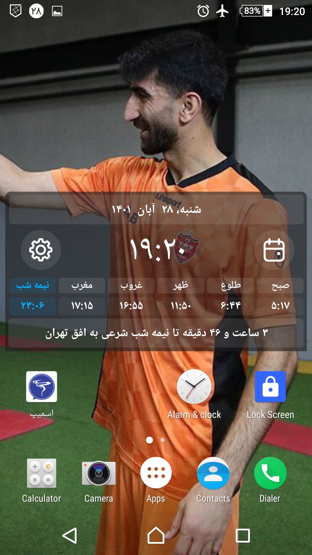 اسکرین شات 7 برنامه علیرضا بیرانوند  HD+ پس زمینه