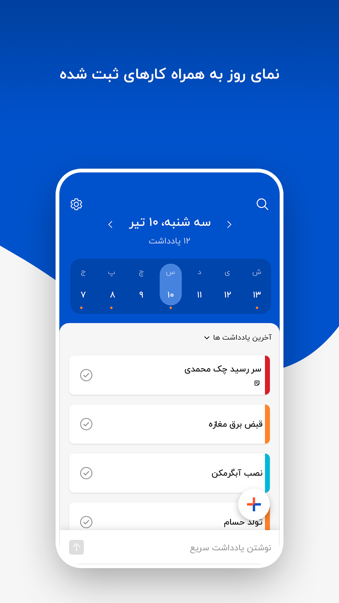 اسکرین شات 3 برنامه مای تسک